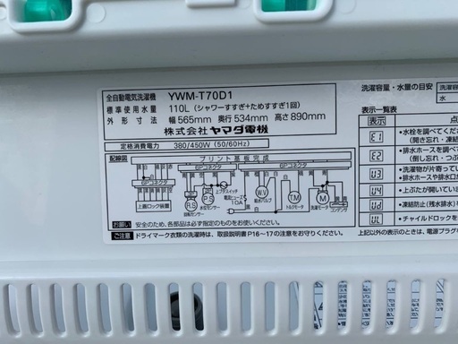 ?YAMADA 洗濯機  YWM-T70D1