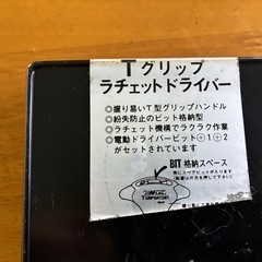 ラチェットドライバーの画像