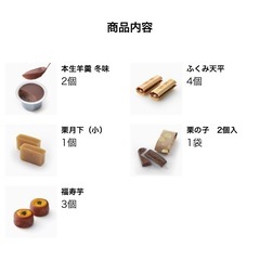 たねやの詰め合わせの画像