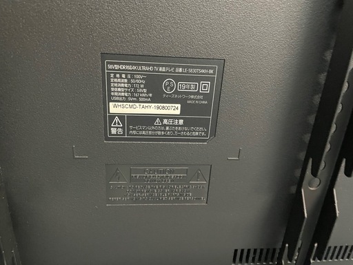配送可能　保証付き 4K 液晶テレビ LE-5830TS4KH-BK 58型