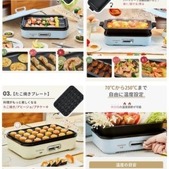 ホットプレート　鍋　たこ焼き　プレートの画像