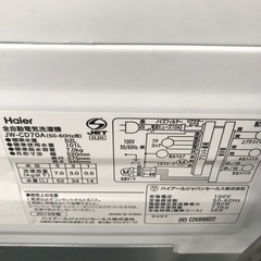 Haier 7.0kg 全自動洗濯機 2019年製【リサイクルフカツ碧南店】の画像
