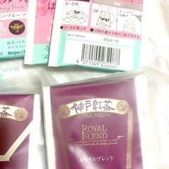 新品未開封・極上はちみつ紅茶ハニーフルーツティー6パックと紅茶15パック・合計21パックの画像