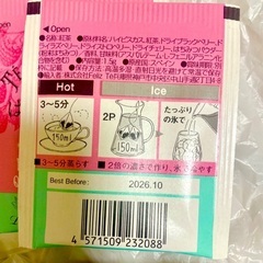 新品未開封・極上はちみつ紅茶ハニーフルーツティー6パックと紅茶15パック・合計21パックの画像