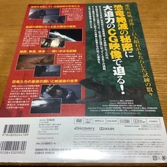 新品未使用品　恐竜のDVDの画像