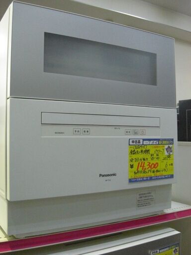 （2025.11.22　お買い上げありがとうございます）パナソニック　食器洗い乾燥機　２０１９年製　NP-TH3-N　白　高く買取るゾウ八幡東店