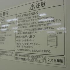 （1台限り★ジモティー特典あり★5人分サイズの）パナソニック　食器洗い乾燥機　２０１９年製　NP-TH3-N　白　高く買取るゾウ八幡東店の画像