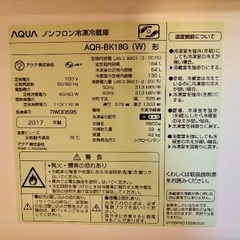 2017年製冷蔵庫　AQUAの画像