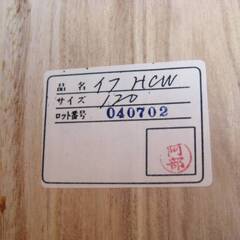 キッチンカウンター　イフHCW　幅120㎝　キッチンボード　収納棚　食器棚　キャビネット　レンジ台　ナチュラル　直接引取限定　199ZSの画像