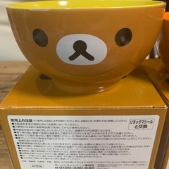 リラックマ ボウルの画像