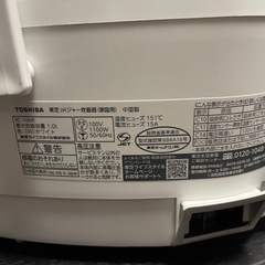 TOSHIBA　5合炊き炊飯器　2023年製　RⅭ－10HR　一か月保証付き　【リサイクルショップ道楽屋】の画像