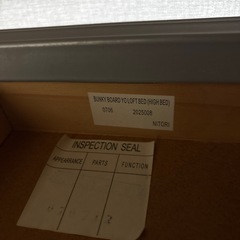 ニトリロフトベッドの画像