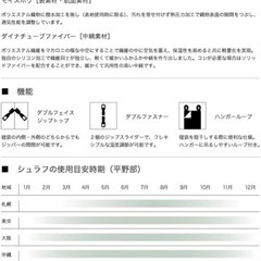 【新品未使用】ロゴスシュラフ　丸洗い可能の画像