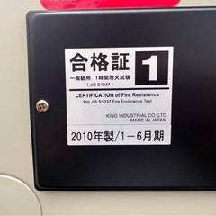 Sky Safe 耐火金庫 B5-DKの画像