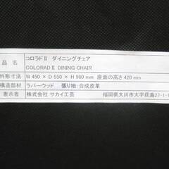 サカイ工芸　ダイニングセット5点セット4人用 ダイニングテーブル＆チェア4脚(コロラドⅡ)　インテリア　重厚感　モダン　ブラウン　200ZSの画像