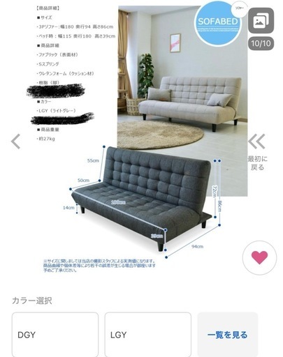 【売れました】ソファー三人がけリクライニング