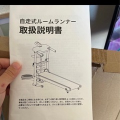 ランニングマシンの画像