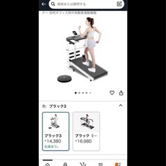 ランニングマシンの画像