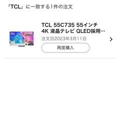TCL テレビ 55インチの画像