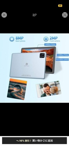 今日取りに来れる人限定、明日削除します。2024年Android 14 タブレット　新品