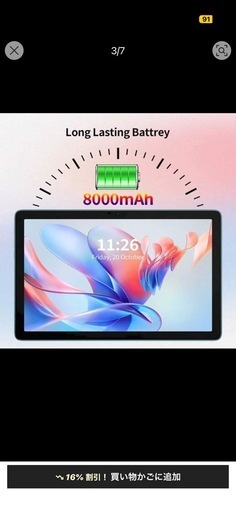 今日取りに来れる人限定、明日削除します。2024年Android 14 タブレット　新品
