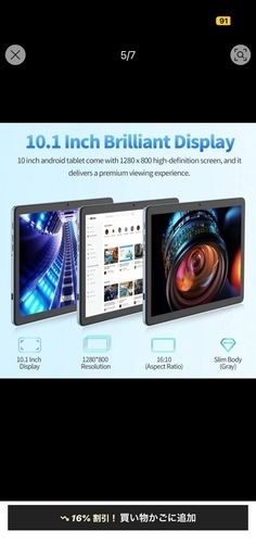 今日取りに来れる人限定、明日削除します。2024年Android 14 タブレット　新品