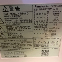 Panasonic 168L 冷蔵庫　2019年製の画像
