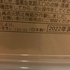 現在お話し中です。コロナ　石油ストーブの画像