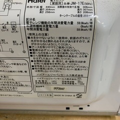 EJ1417番 Haier 電子レンジ JM-17Eの画像