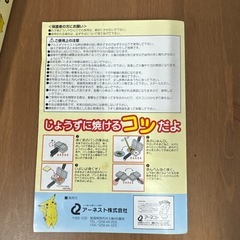 レトロ ポケモン クッカーの画像