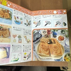 レトロ ポケモン クッカーの画像