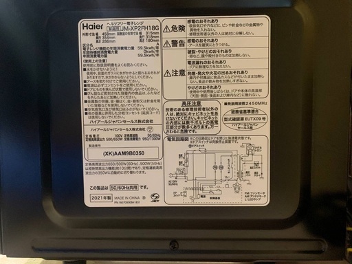EJ1418番 Haier 電子レンジ JM-XP2FH18G