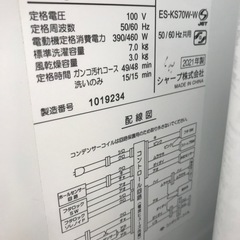 SHARP 7.0kg 全自動洗濯機 2021年製【リサイクルフカツ碧南店】の画像