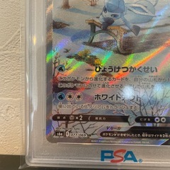 【PSA10】グレイシアV:SR[SA] イーブイヒーローズ 077/069の画像