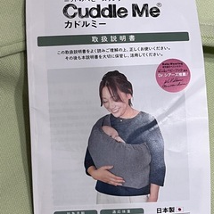 【値下げ】cuddle me ベビースリングの画像