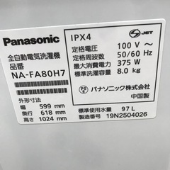 Panasonic 8.0kg 全自動洗濯機 2019年製【リサイクルフカツ碧南店】の画像