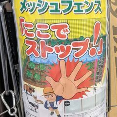 金網フェンス（防獣ネット）の画像