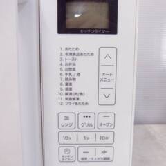 ニトリ　フラットオーブンレンジ　BN16AWH　動作良好　2022年製 角皿付 ヘルツフリー フラットタイプ　12種類オートメニュー　NITORI 190ZSの画像