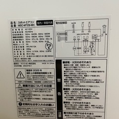 MAXZEN スポットエアコン MSC-MT29-WHの画像