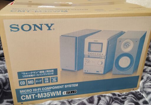 未開封新品　ソニーMDコンポ　2013年購入　値下げ75000→65000