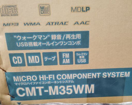 未開封新品　ソニーMDコンポ　2013年購入　値下げ75000→65000