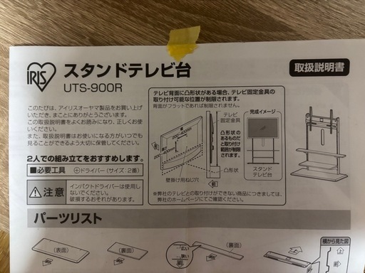 【値下げしました】スタンドTV台