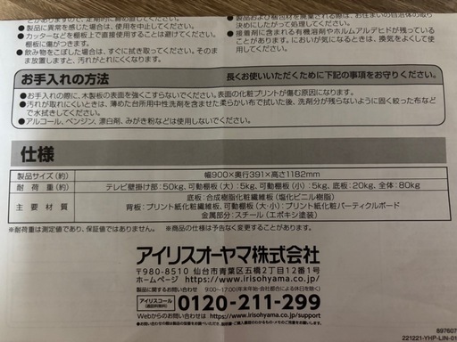 【値下げしました】スタンドTV台