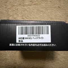 HID屋 H4 LED ヘッドライト 49600cd(カンデラ) 爆光 ホワイト 車検対応 12V 24V 2本1セット Mシリーズ プレミアムの画像