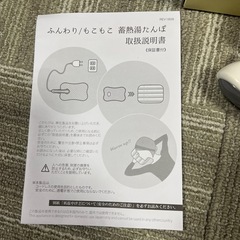 電気湯たんぽの画像