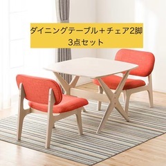 ニトリ ダイニングテーブル・チェア 3点セット　の画像