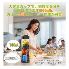 新品　コードレス　ミキサー　700ml700mlの画像