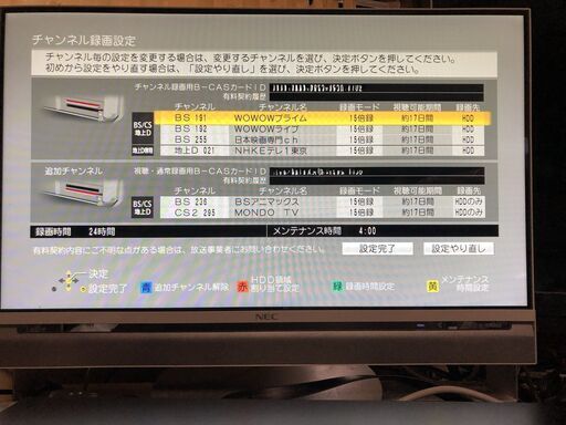 パナソニック全録6CH（地デジ/BS/CS）ｘ24時間ｘ16日間　大容量2TBのHDDレコーダー機能＋7チューナー＋ブルーレイレコーダー機能搭載　DMR-BRX2000　動作確認済み・外付けHDD対応・4Kアップコンバート対応・外からどこでもスマホで視聴にも対応
