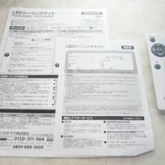 【美品】アイリスオーヤマ LEDシーリングライト8畳 PZCE-208D　動作良好　薄型 リモコン 節電 照明　工事工具不要　IRIS OHYAMA　191ZSの画像