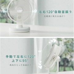 小型扇風機 コードレスの画像